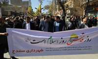 حضور پرسنل شهرداری سنندج در راهپیمایی روز قدس از دریچه دوربین
